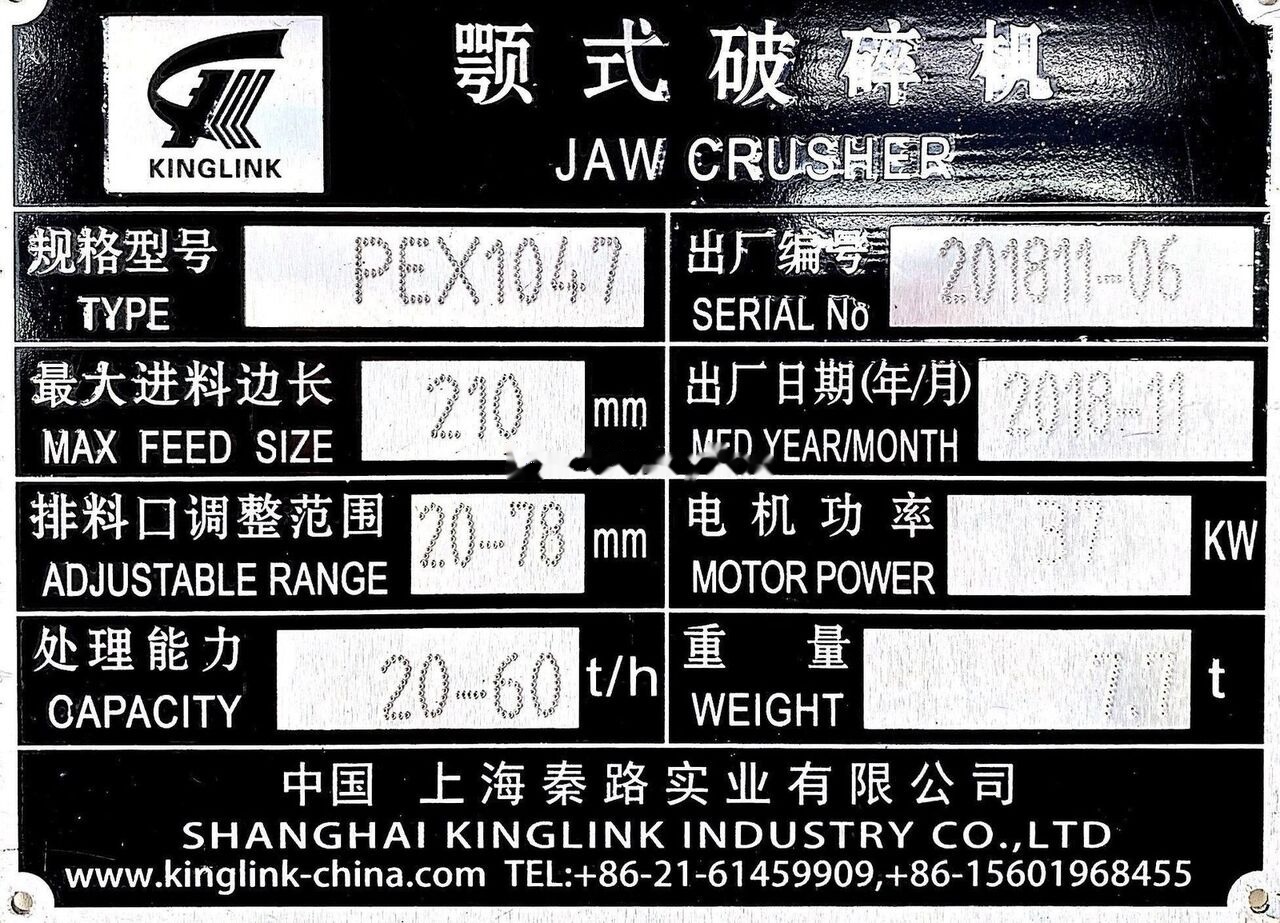Kinglink PEX1047 Jaw Crusher in stock for aggregates crushing - Trituradora de mandíbula: foto 2 Kinglink PEX1047 Jaw Crusher in stock for aggregates crushing - Trituradora de mandíbula: foto 2