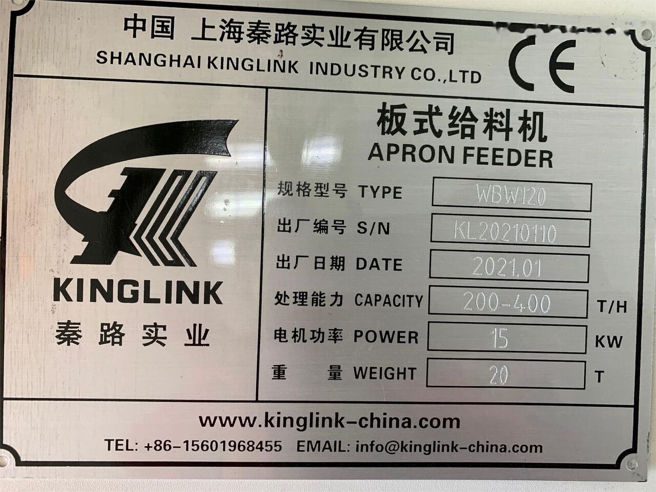 Kinglink WBW120 large capacity Apron Feeder | Gold Ore - Maquinaria para minería: foto 2 Kinglink WBW120 large capacity Apron Feeder | Gold Ore - Maquinaria para minería: foto 2
