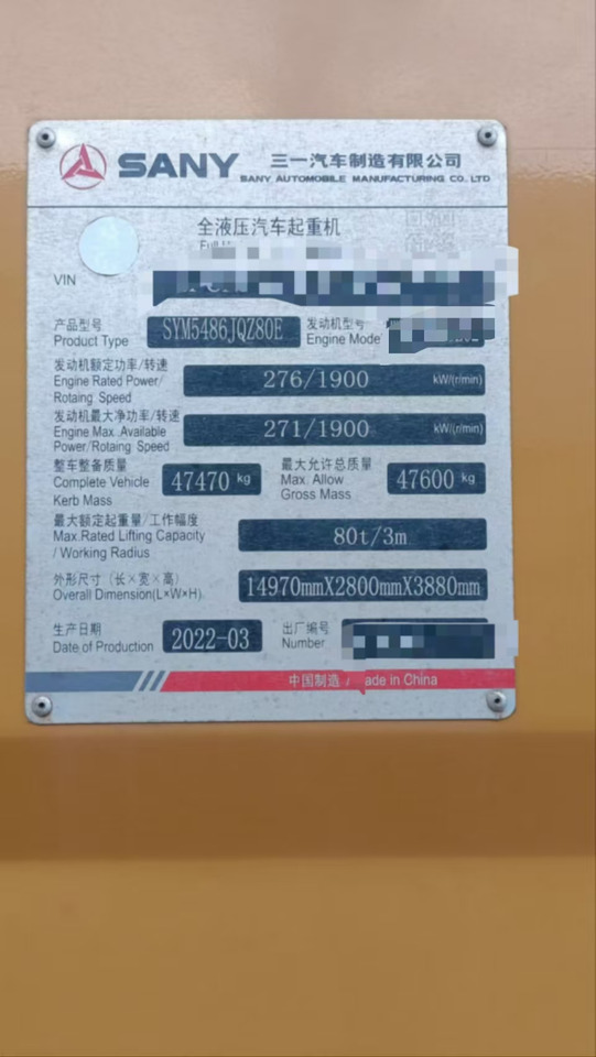 SANY STC800E5 - Autogrúa: foto 5 SANY STC800E5 - Autogrúa: foto 5