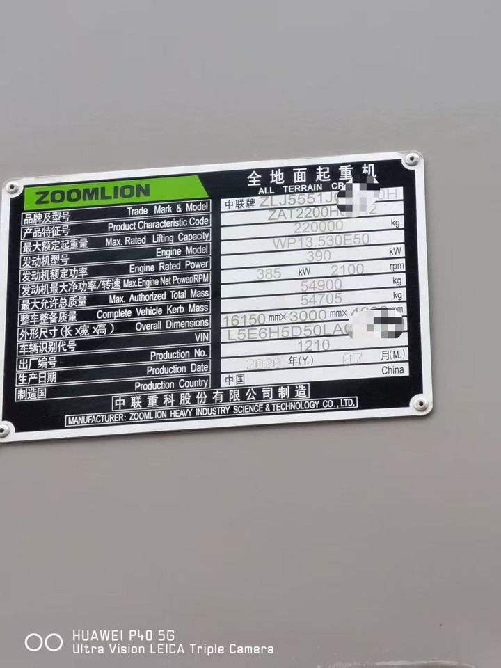 ZOOMLION ZOOMLION ZOOMLION - Grúa todo terreno: foto 3 ZOOMLION ZOOMLION ZOOMLION - Grúa todo terreno: foto 3