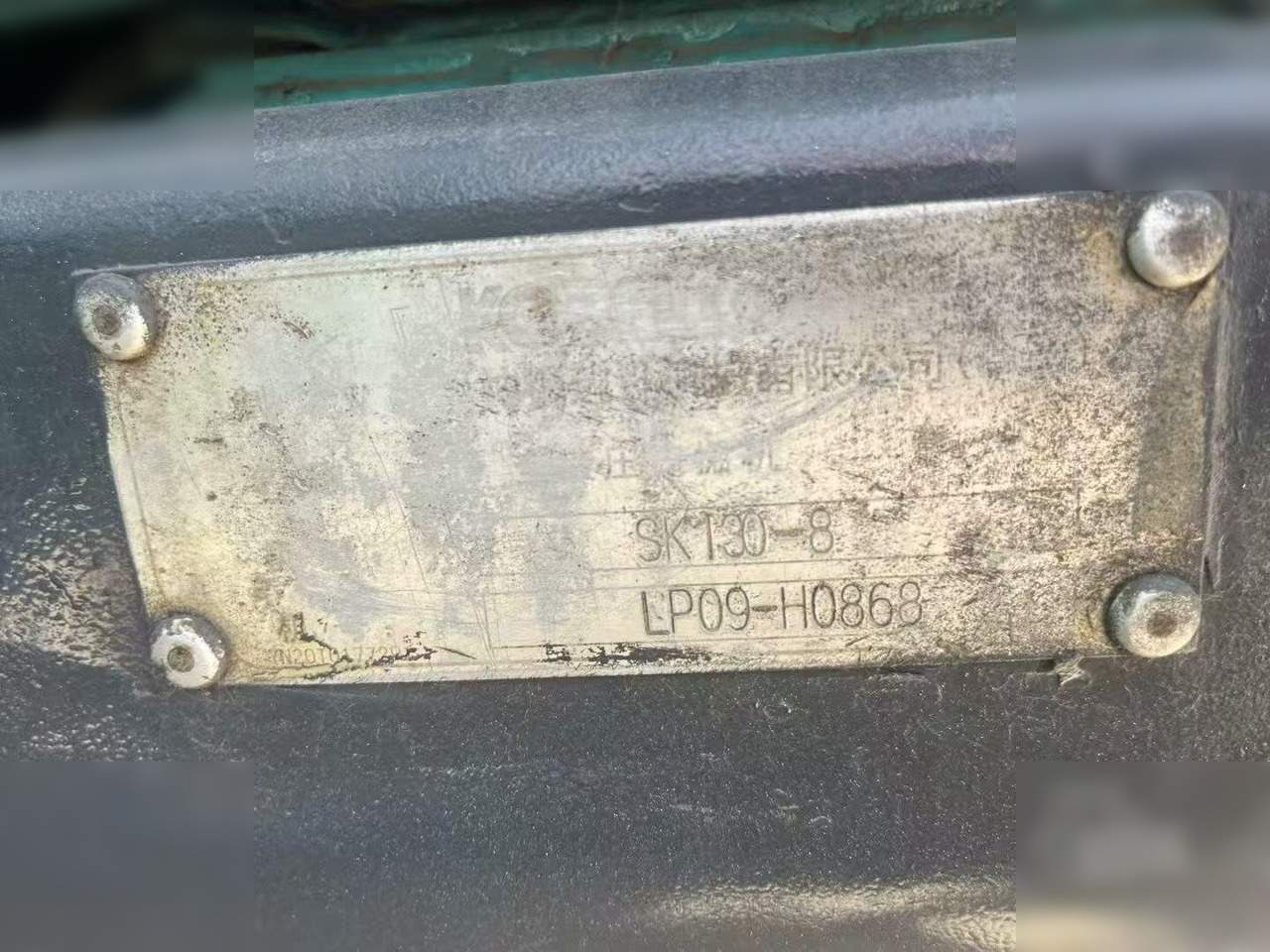 Excavadora de cadenas KOBELCO SK130 LC: foto 10