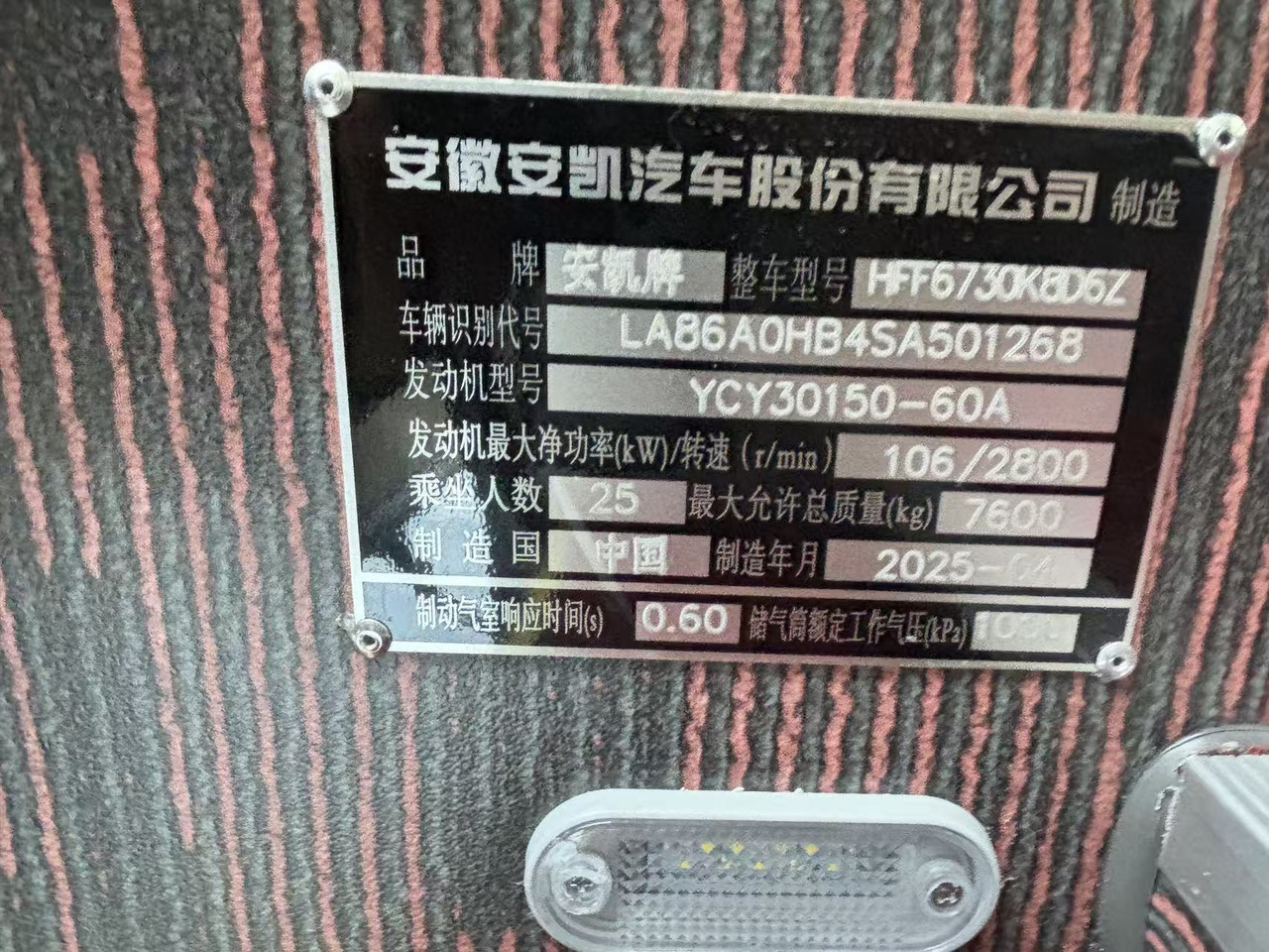 Autobús urbano nuevo ANKAI k73: foto 7 Autobús urbano nuevo ANKAI k73: foto 7