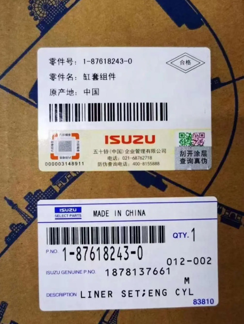 CATERPILLAR 1-87618243-0 1-87813766-1 - Pistones/ Anillos/ Bujes para Implemento: foto 4 CATERPILLAR 1-87618243-0 1-87813766-1 - Pistones/ Anillos/ Bujes para Implemento: foto 4