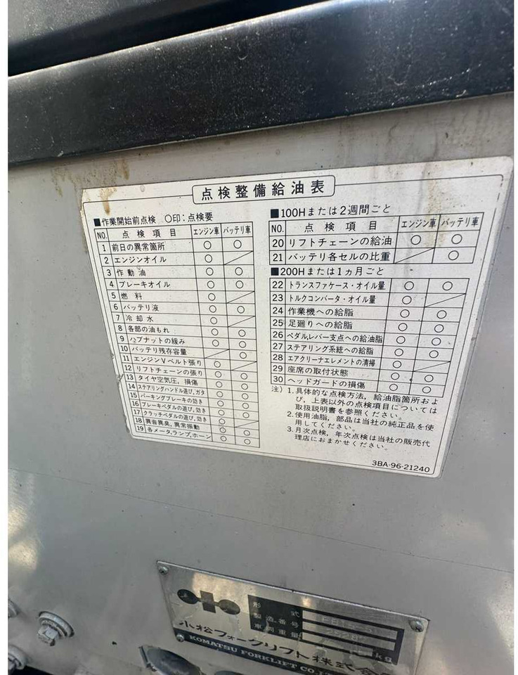 KOMATSU FB15-5 ELECTRIC FORKLIFT - Carretilla elevadora: foto 3 KOMATSU FB15-5 ELECTRIC FORKLIFT - Carretilla elevadora: foto 3