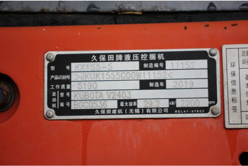 Excavadora de cadenas Kubota KX155-5: foto 20